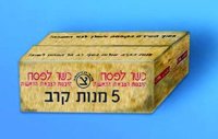 Verpflegungskisten Israel