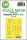 Nakajima J1N1-S one-sided painting mask for Hobby2000 / Fujimi