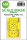 Phantom FG.1/FGR.2 one-sided fit express mask for Airfix