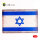Israel Flag - Base - Acrylic 3 mm (410 x 270 mm) (410 g) (1/72 - 1/32)