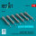AASM-250 Hammer thermally protected bombs (6 pcs) (Mirage 2000, Rafale, MiG-29) (3D Printed)