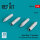 Royal Navy 2 launchers (4 pcs) (F-4, Harrier, Sea Vixen, Buccaneer) (3D Printed)
