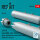 LAU-68, LAU-68D/A, LAU-131/A Hydra rocket launchers for US Army & Navy, Ukrainian AF (a/c & h) (2pcs) (3D Printed)